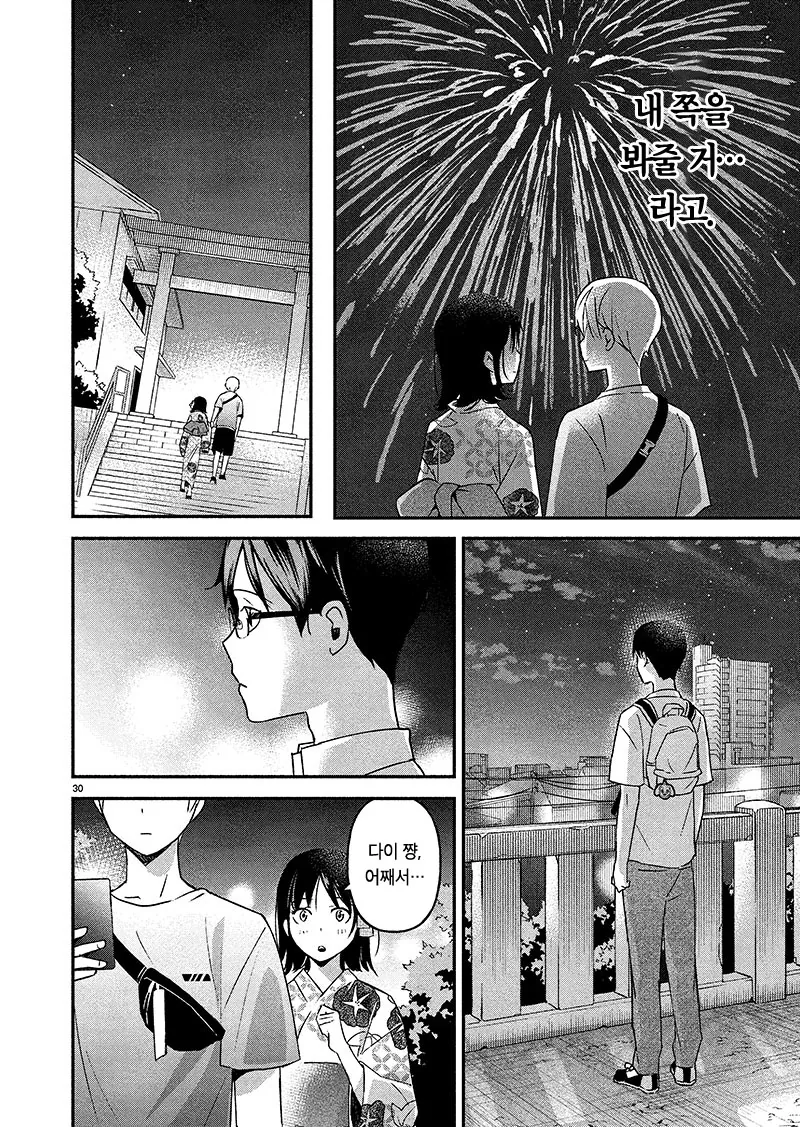 manga_602383_030_599030abfa15.webp