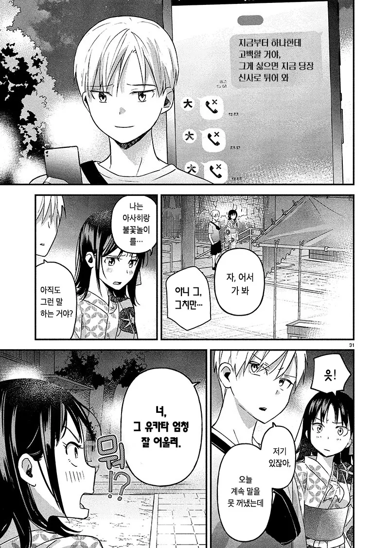 manga_602383_031_344c08e4a20b.webp