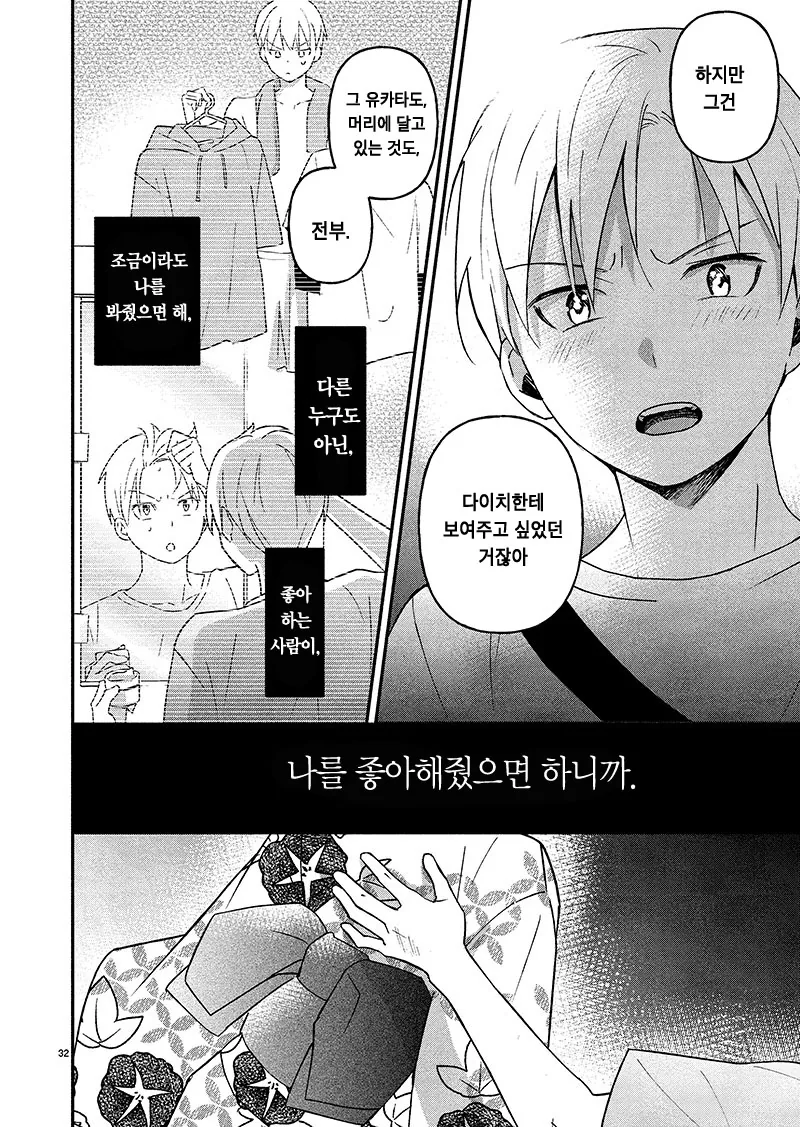 manga_602383_032_0041846236d7.webp