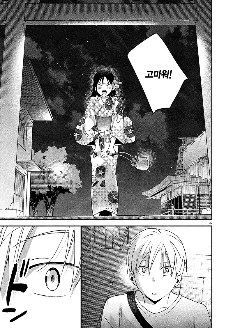 manga_602383_035_248f93a85faf.webp
