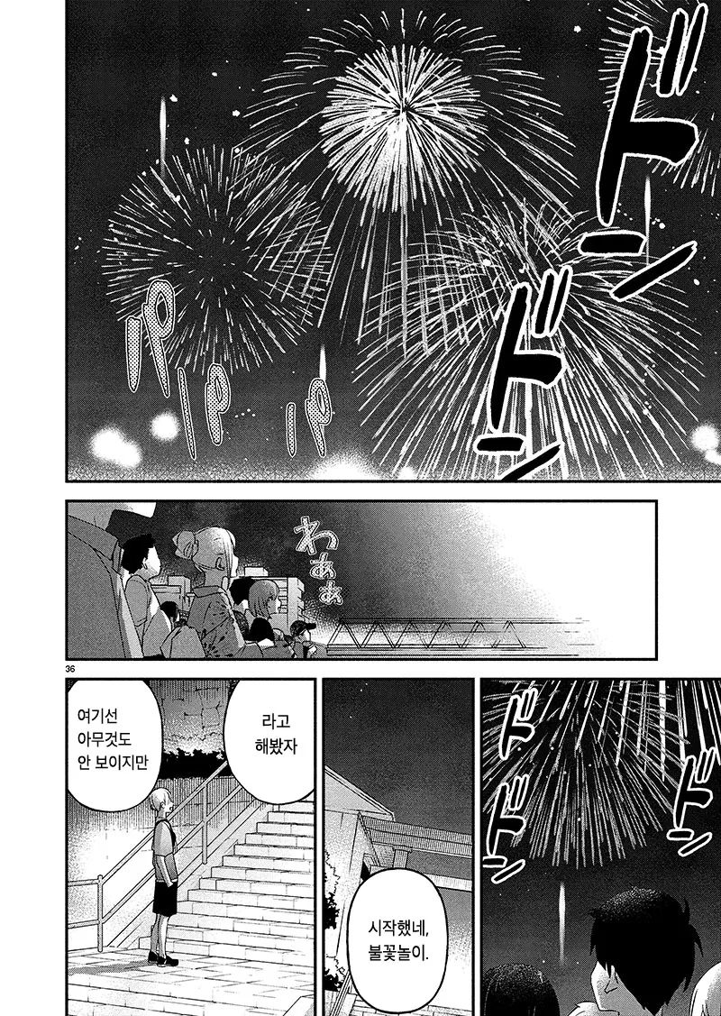 manga_602383_036_a30497c8ca6c.webp