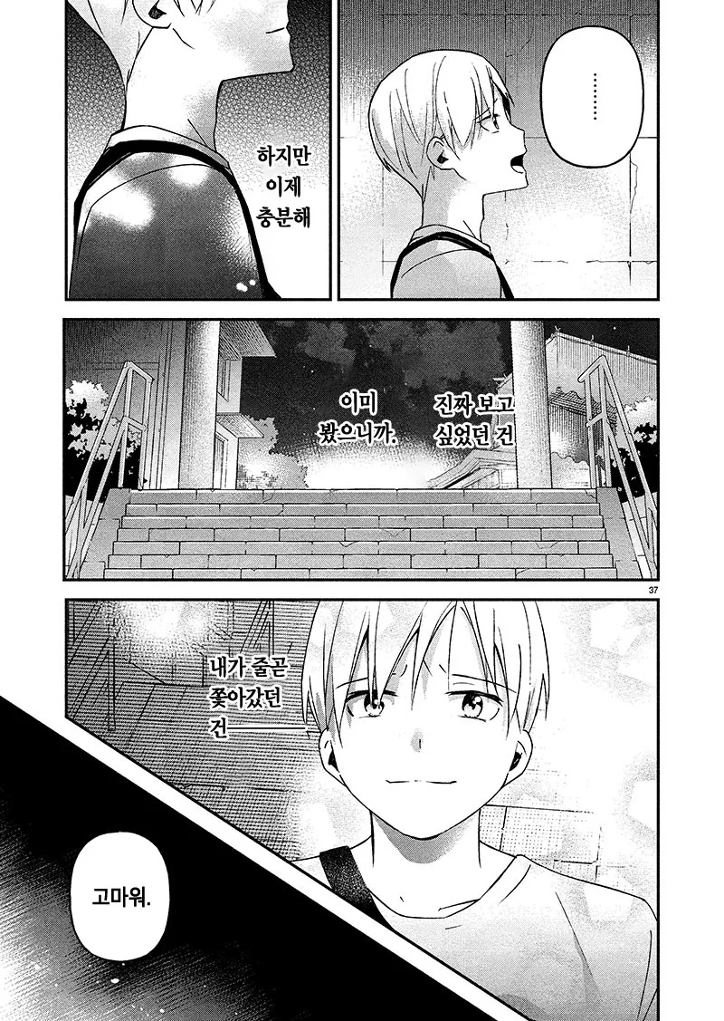 manga_602383_037_e7f20d638c79.webp