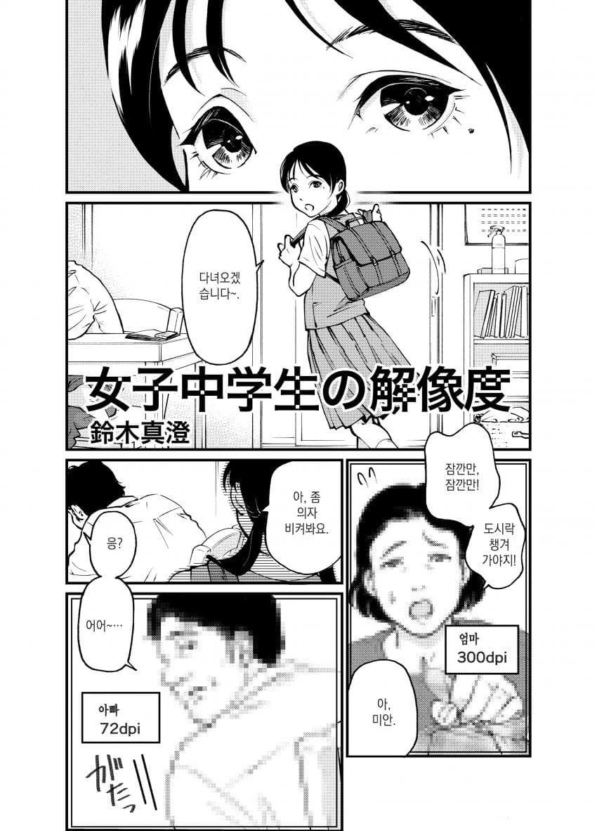 남편의 바람상대를 햄버그로 만들어 먹인 미친;; 이미지 6