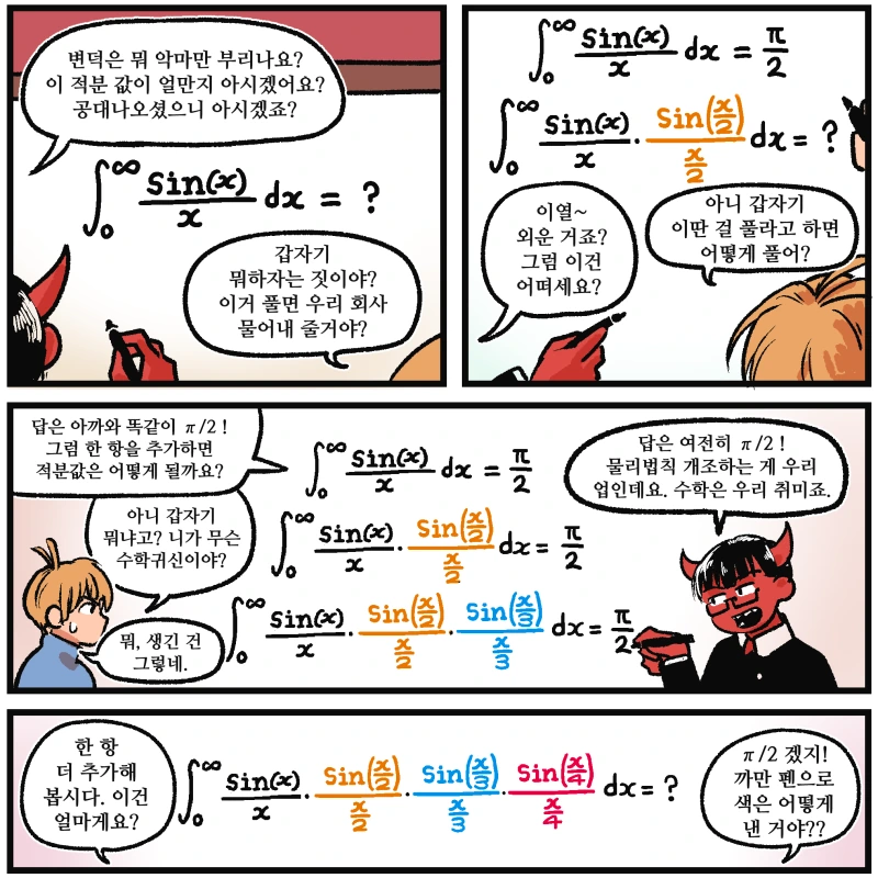 manga_613115_002_da193df27e6a.webp