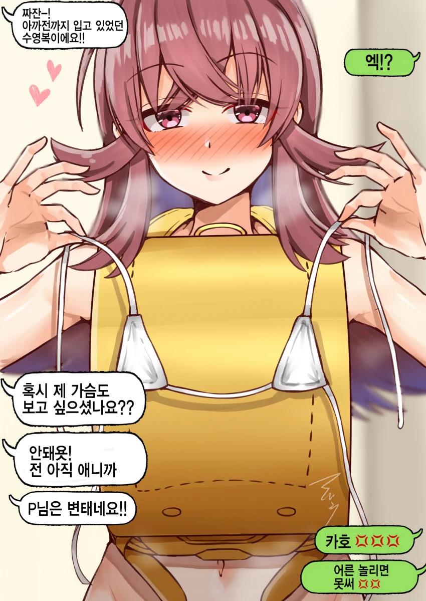 버블티 챌린지 성공하는 카호 이미지 24