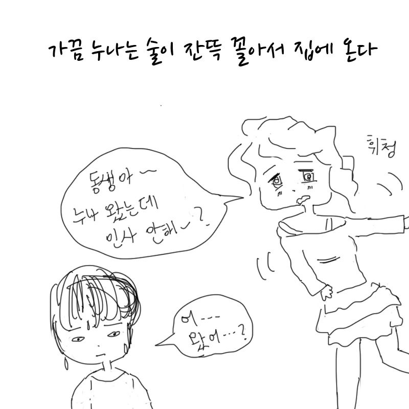 ToonPop - 짧은 웹코믹, 가볍게 한 편씩 이미지 4
