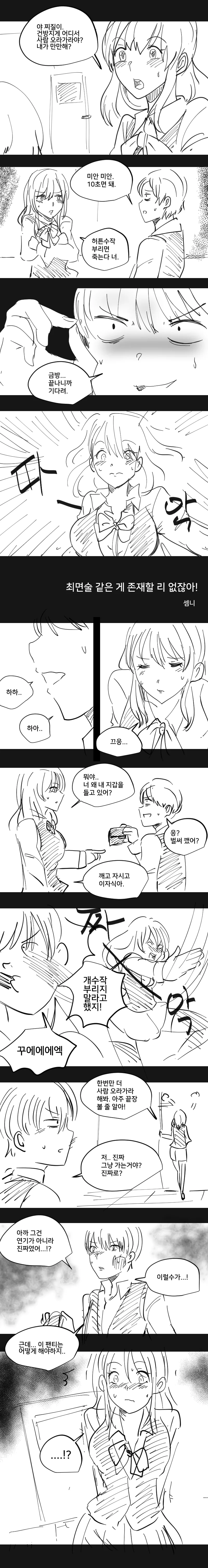 전체 439 페이지 | ToonPop 이미지 11