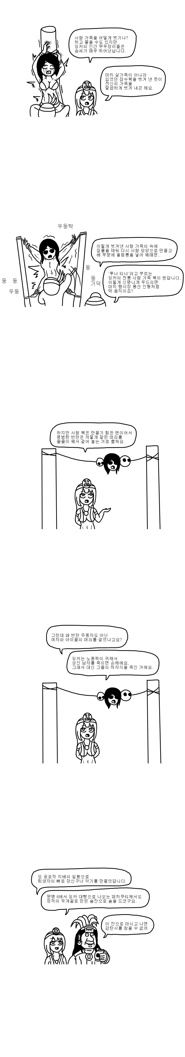 manga_620213_003_428a24fc7b90.webp