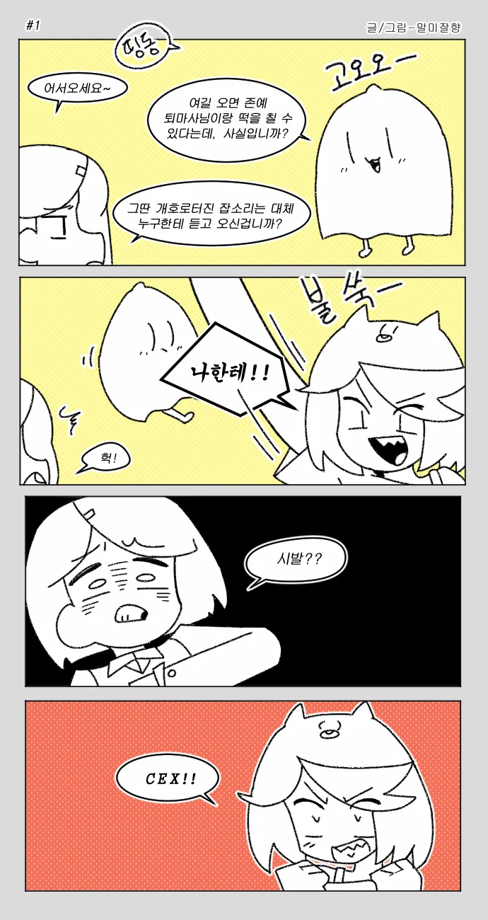 촉수망가 최적화 히로인.manga 이미지 15