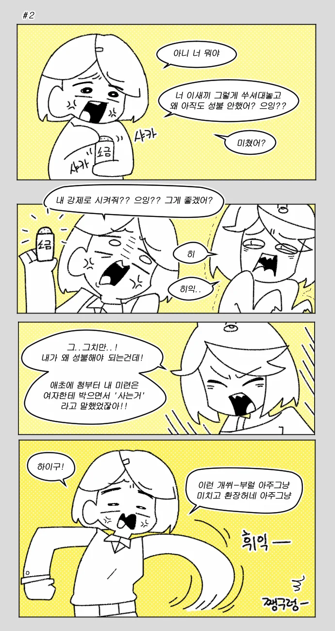 manga_623070_002_6a0562655f19.webp
