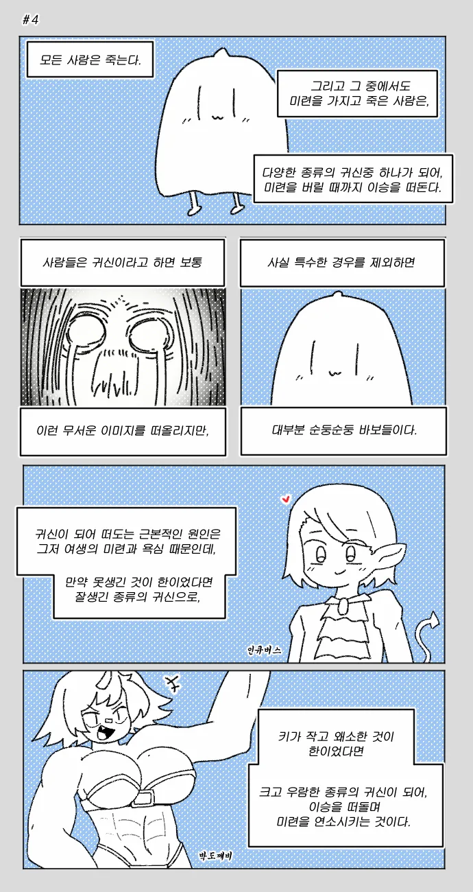 manga_623070_004_a254f40a5234.webp