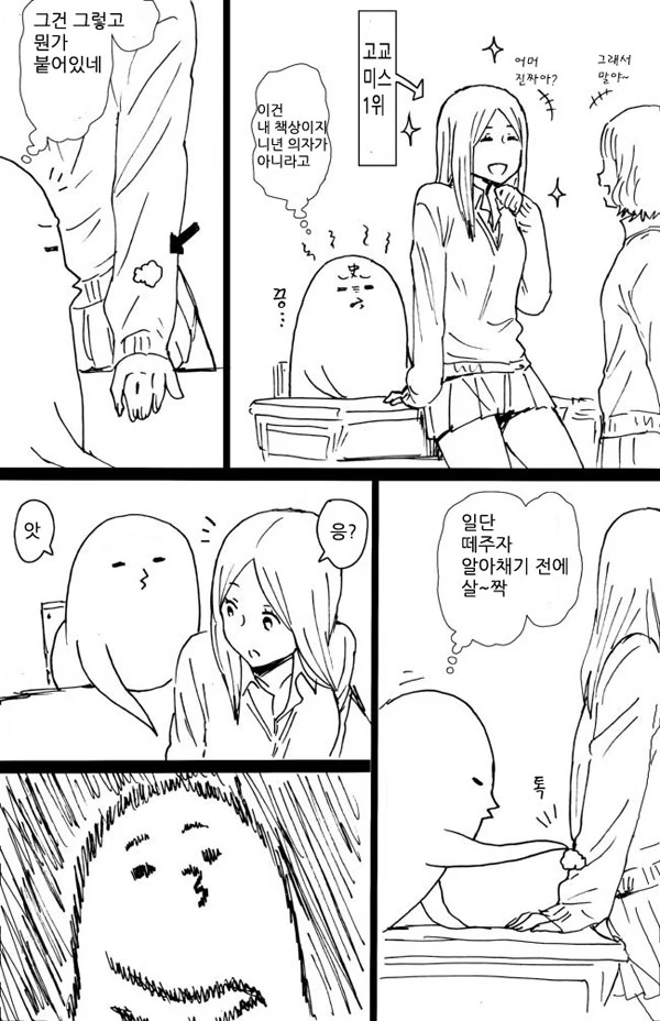 발바닥으로 벌주는 만화 이미지 2