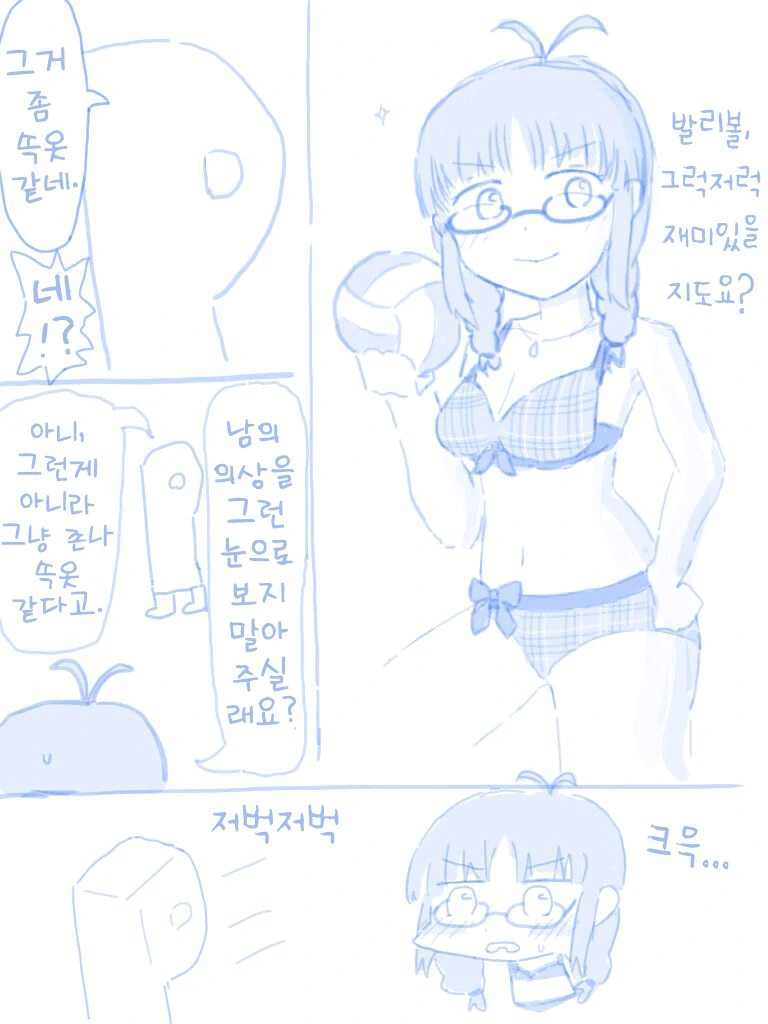 전체 393 페이지 | ToonPop 이미지 14