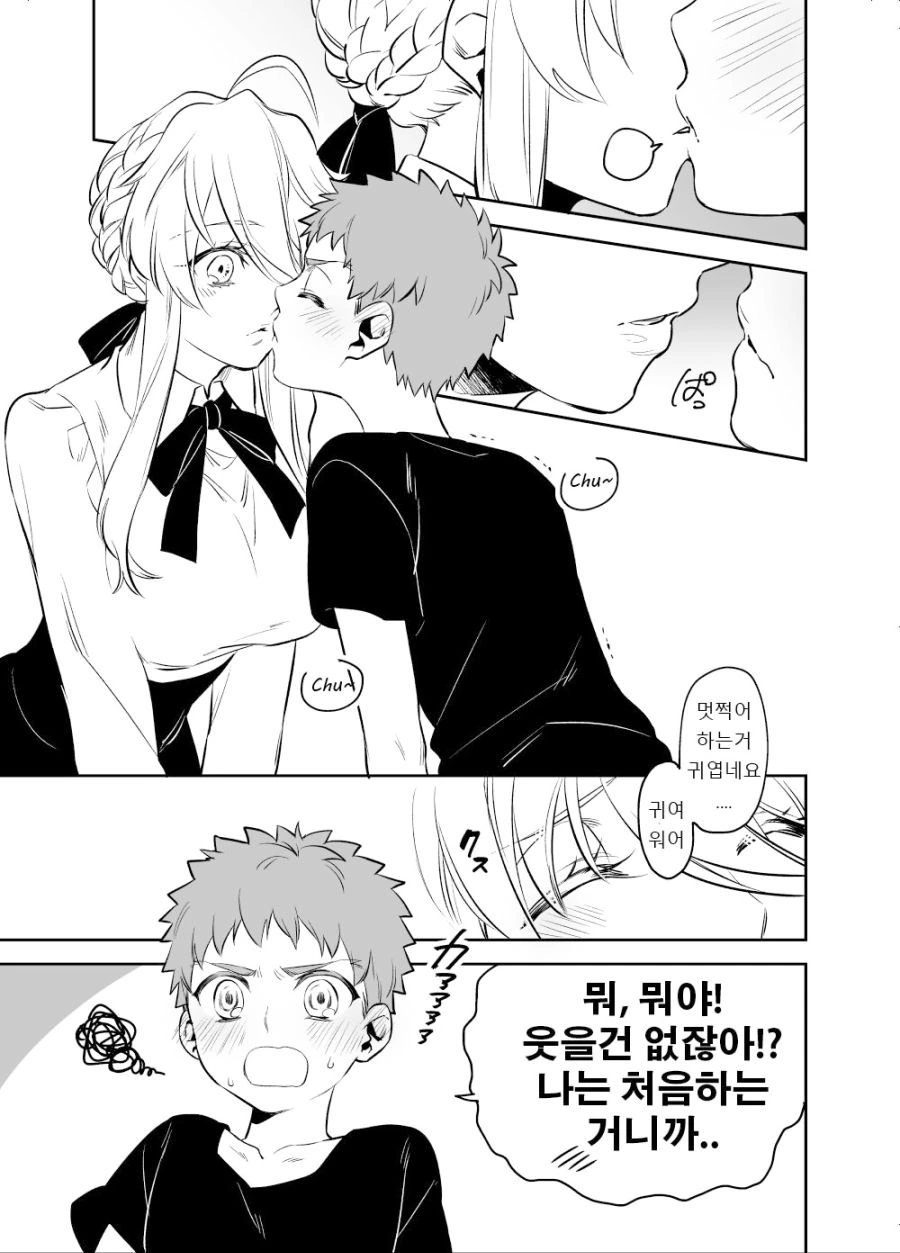 페이트) 원탁 사람들에게 맛있는 영국 요리를 해주는 홈즈.manhwa 이미지 8
