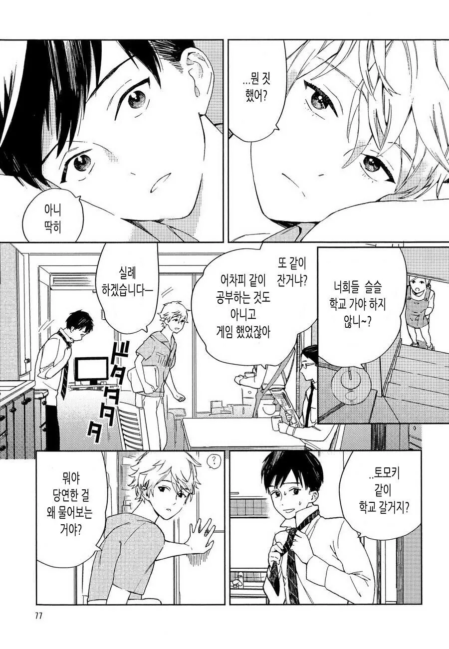 manga_631084_003_9c348845f600.webp
