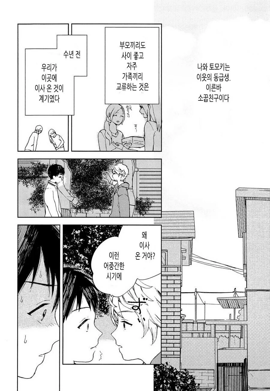 manga_631084_004_dc92d5a8b9cc.webp