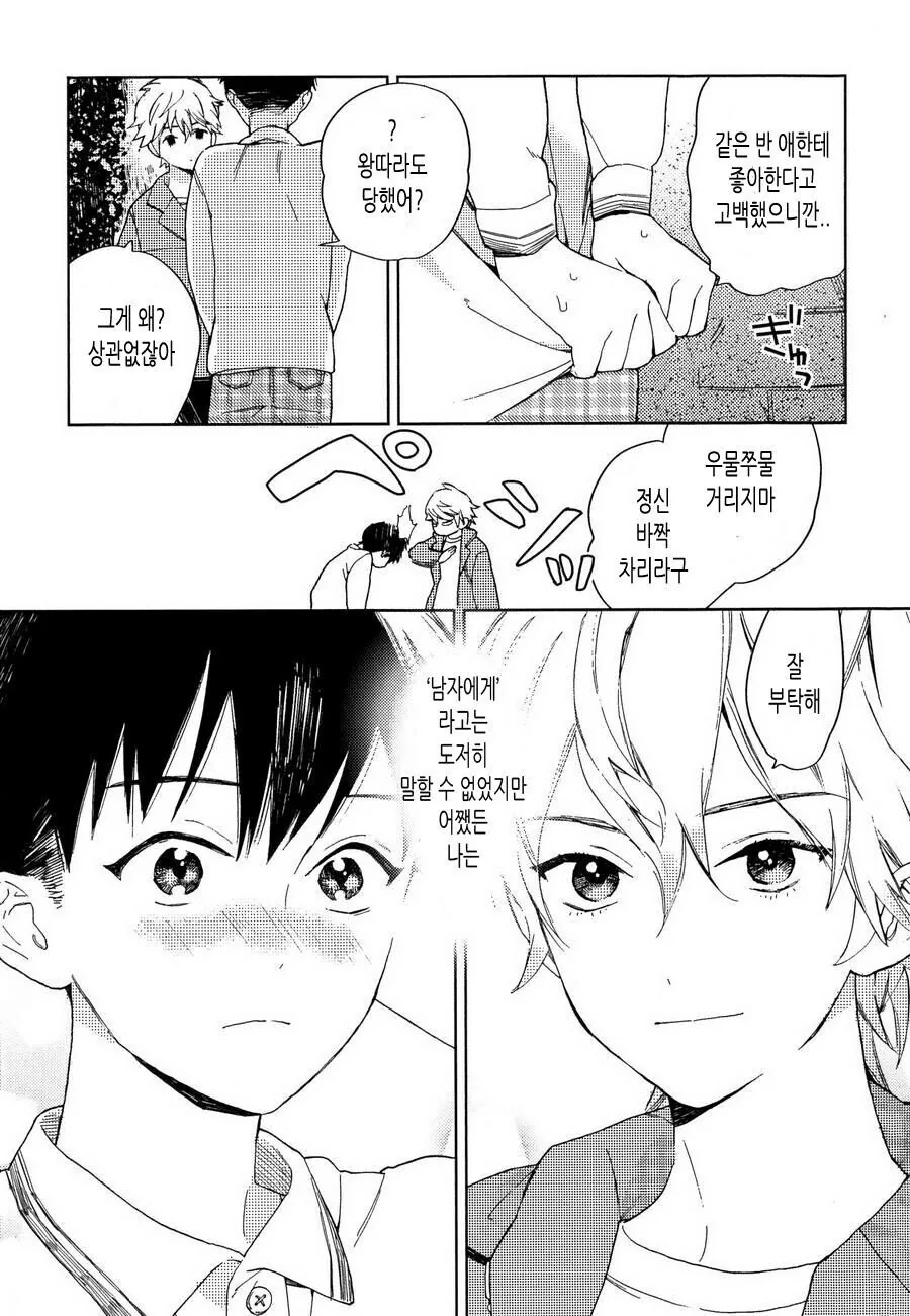 manga_631084_005_99f778ff69ce.webp