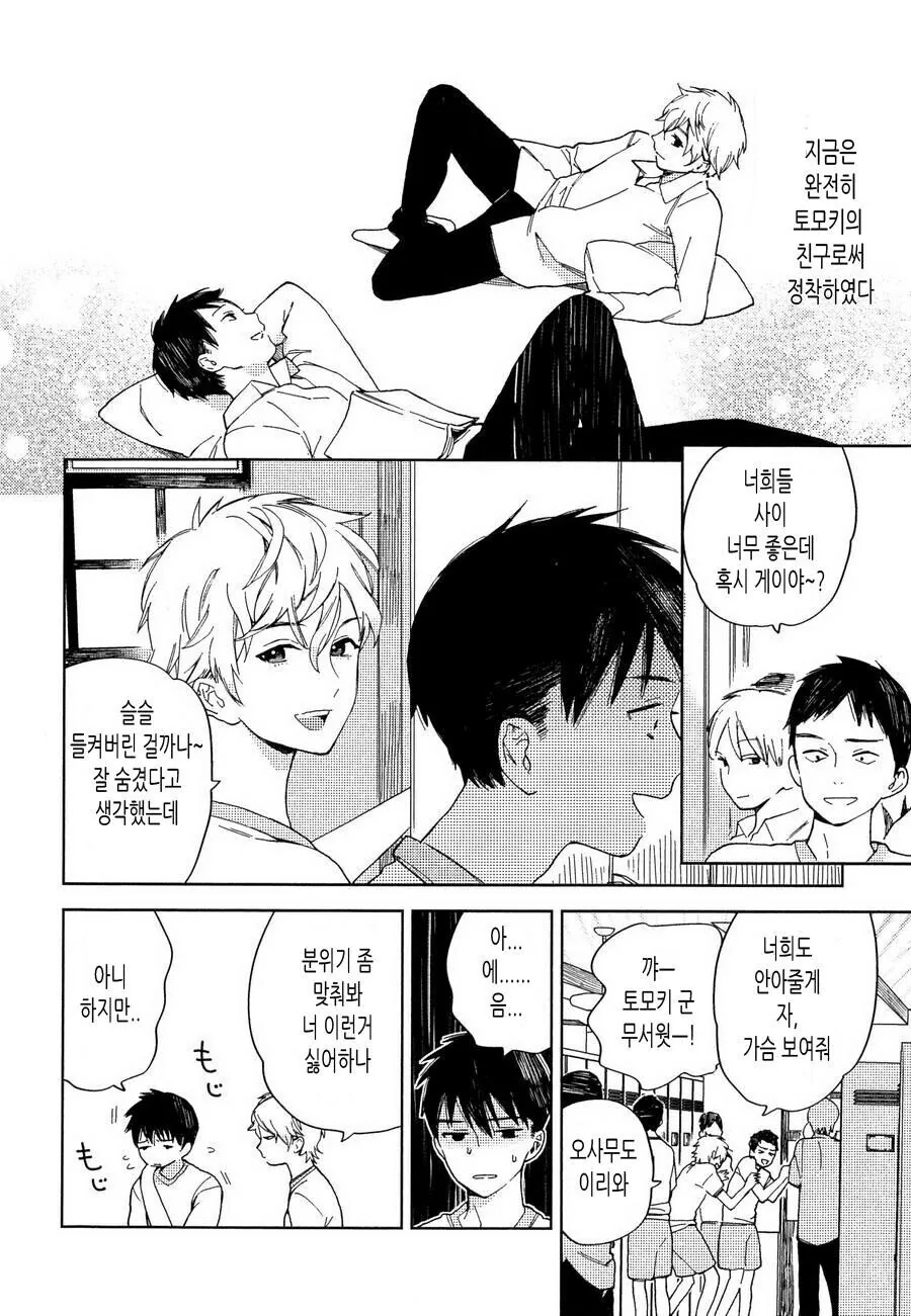 manga_631084_006_af7b635b9e40.webp