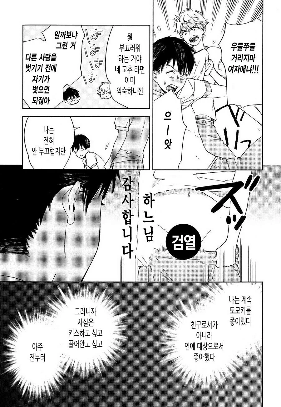 manga_631084_007_e7293603822b.webp