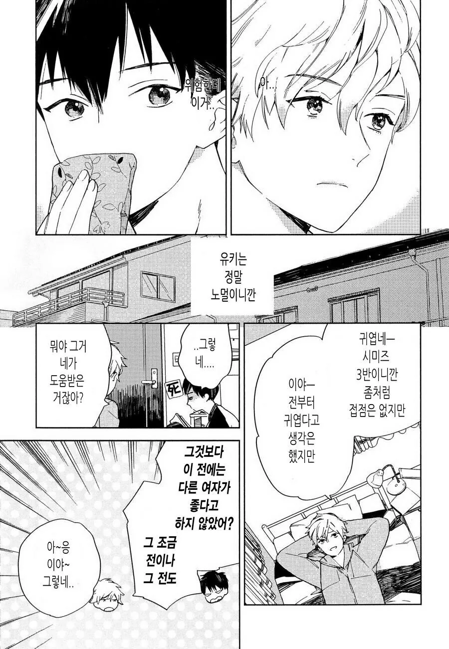 manga_631084_008_e85344c17d6f.webp