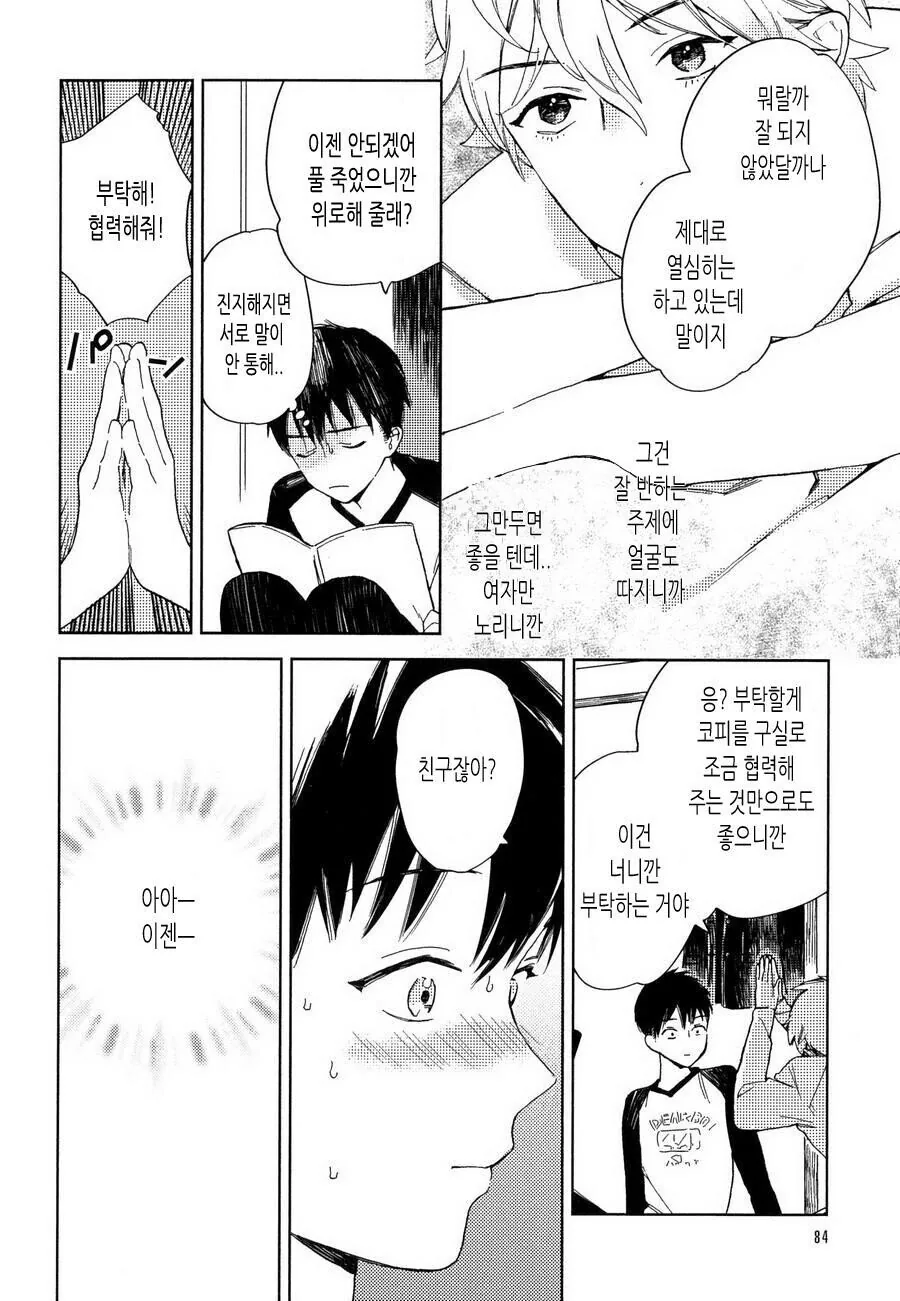 manga_631084_009_0a59246af138.webp