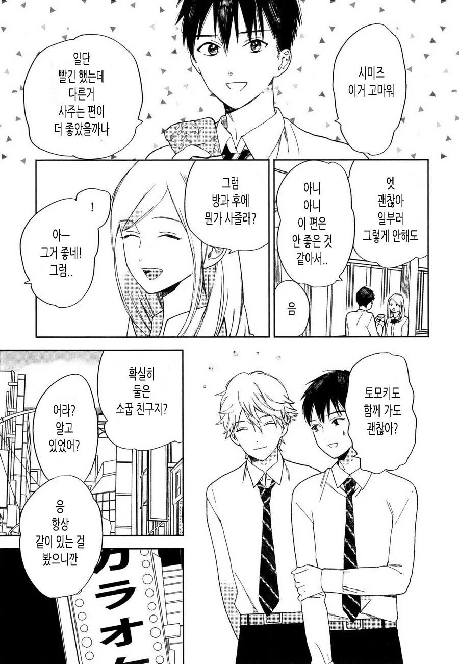 manga_631084_010_5188dcf3fd6c.webp