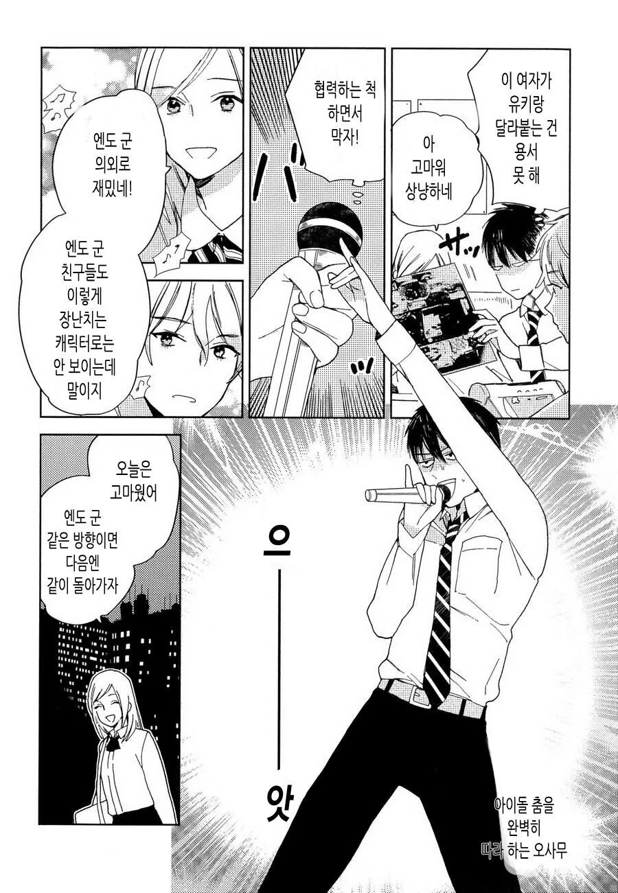 manga_631084_011_0ee9ecec7d25.webp