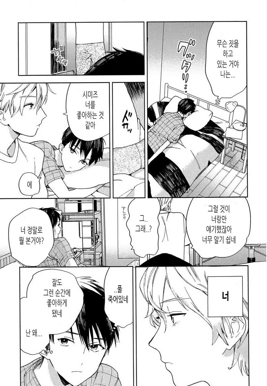 manga_631084_012_3da8a17bf7b7.webp