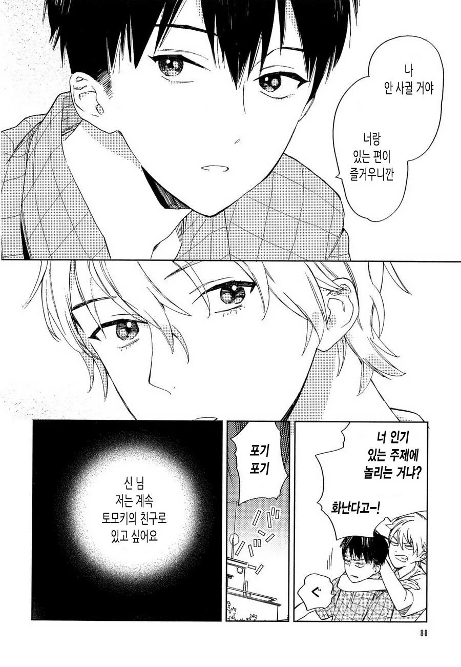 manga_631084_013_a6bef0830a02.webp
