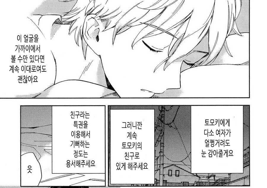 manga_631084_014_a9924693feca.webp