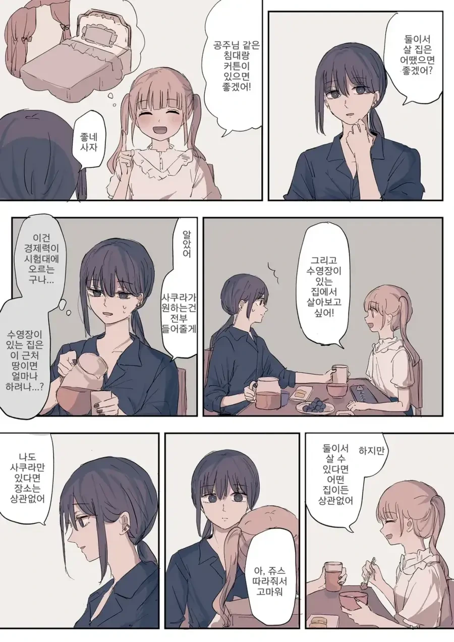 manga_63474258_002_6516260f0560.webp