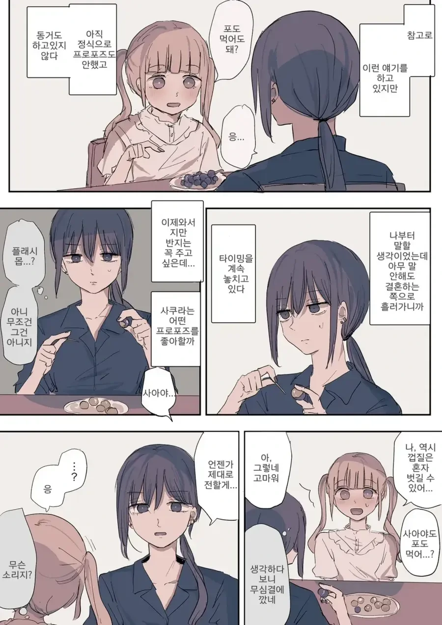 manga_63474258_004_78aeb650c702.webp