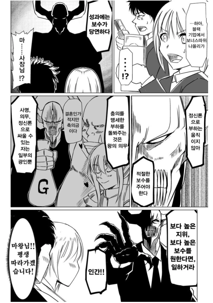 manga_635642_004_79e0c0412477.webp