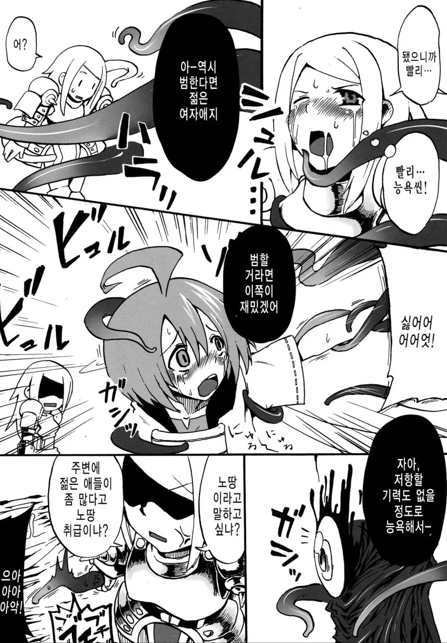 manga_63874_003_cad6992deacd.webp