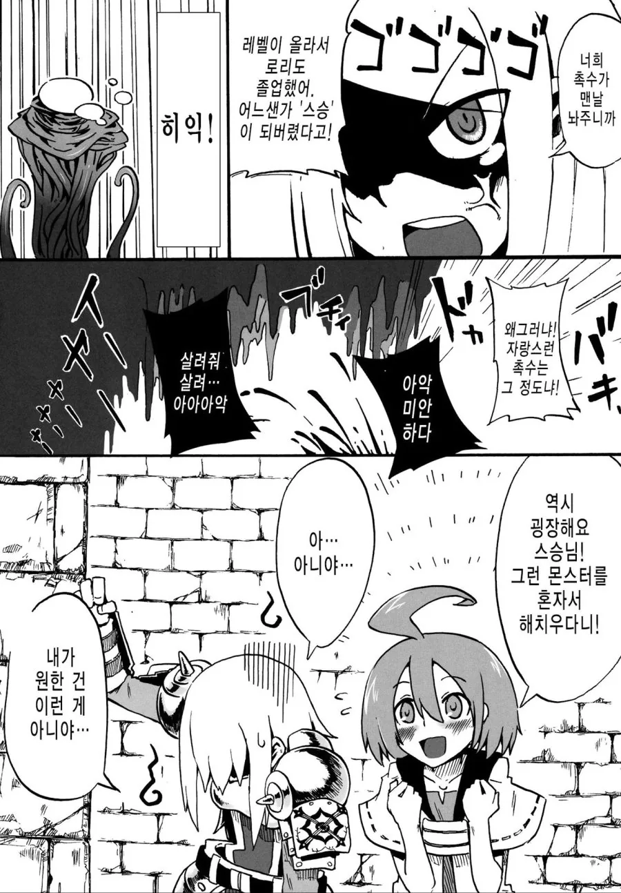 manga_63874_004_e6581b5ad0ac.webp