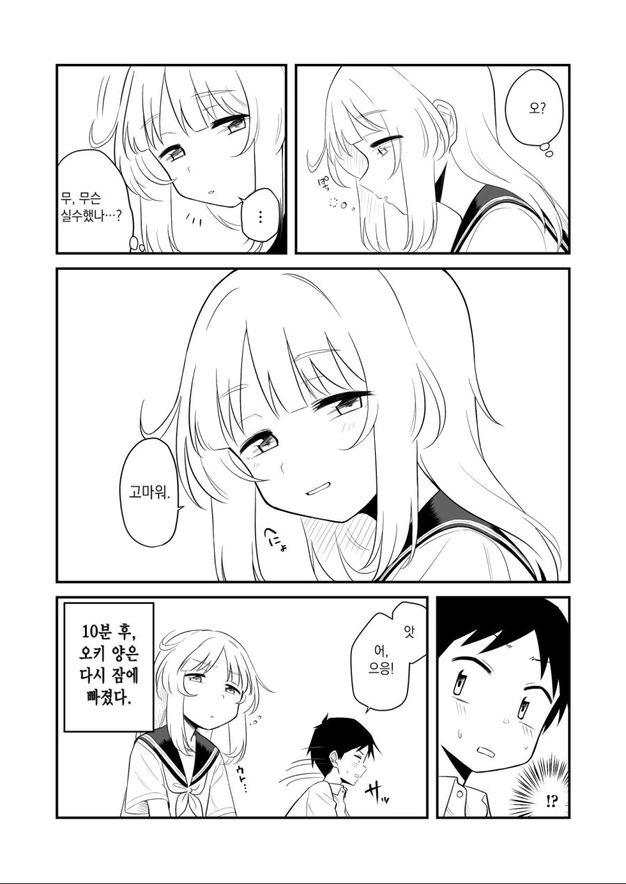 manga_638920_004_fdc1767e555c.webp