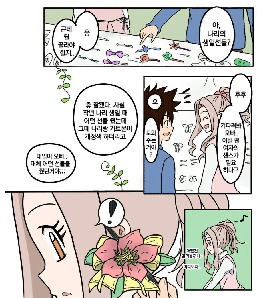 manga_640674_003_367af78212a2.webp