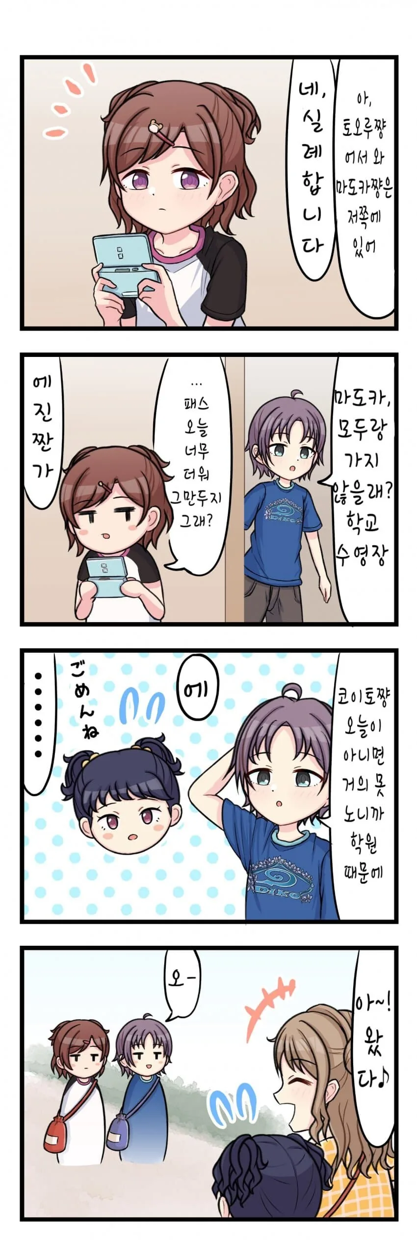 @)꽃밭에 들어가면 안되는manwha 이미지 11