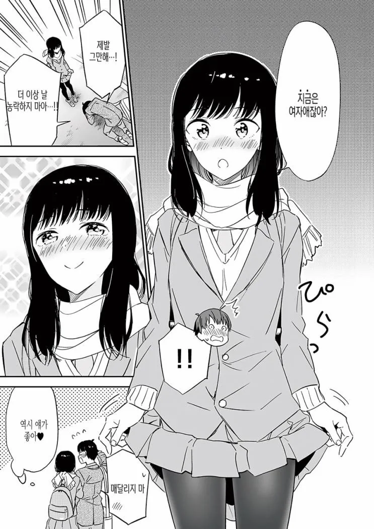 호모) 소꿉친구가 들이대는 만화 - 이미지 4