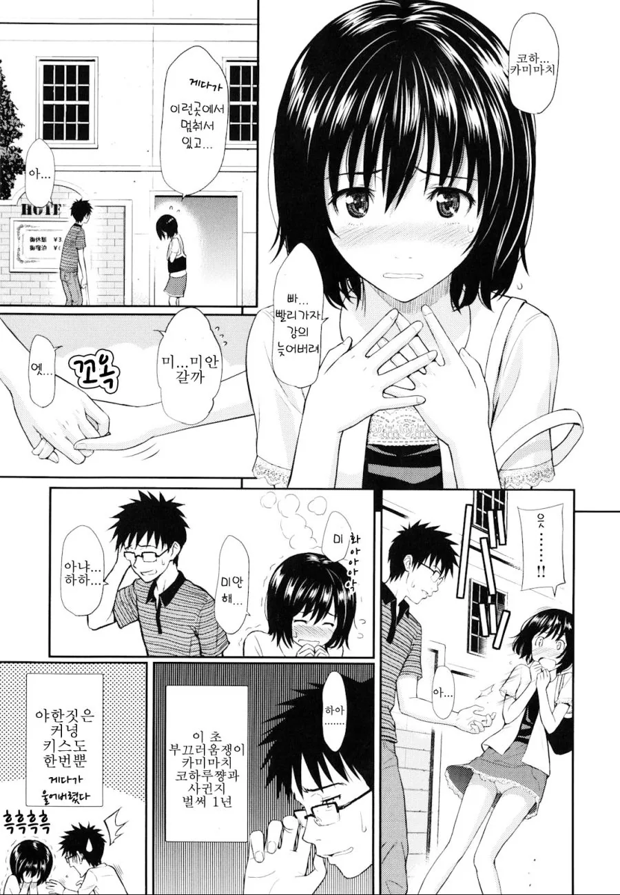 [리제로] ㅅㅅ를 해야 나갈 수 있는 방 manhwa 이미지 5