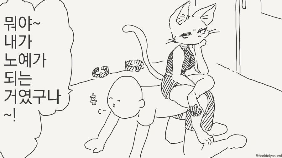 manga_65053628_003_c6c03d7e5b8e.webp
