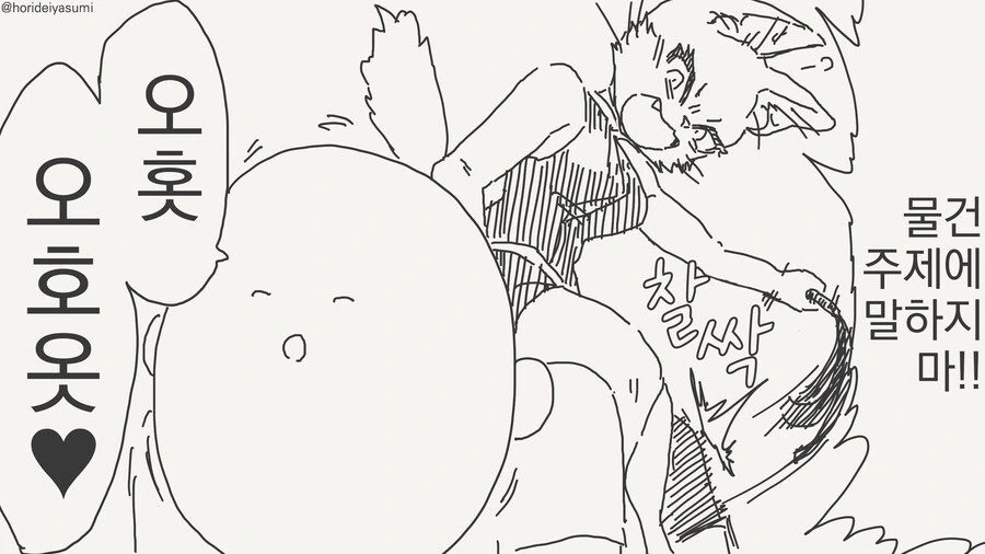 manga_65053628_004_0a8f909ffe62.webp