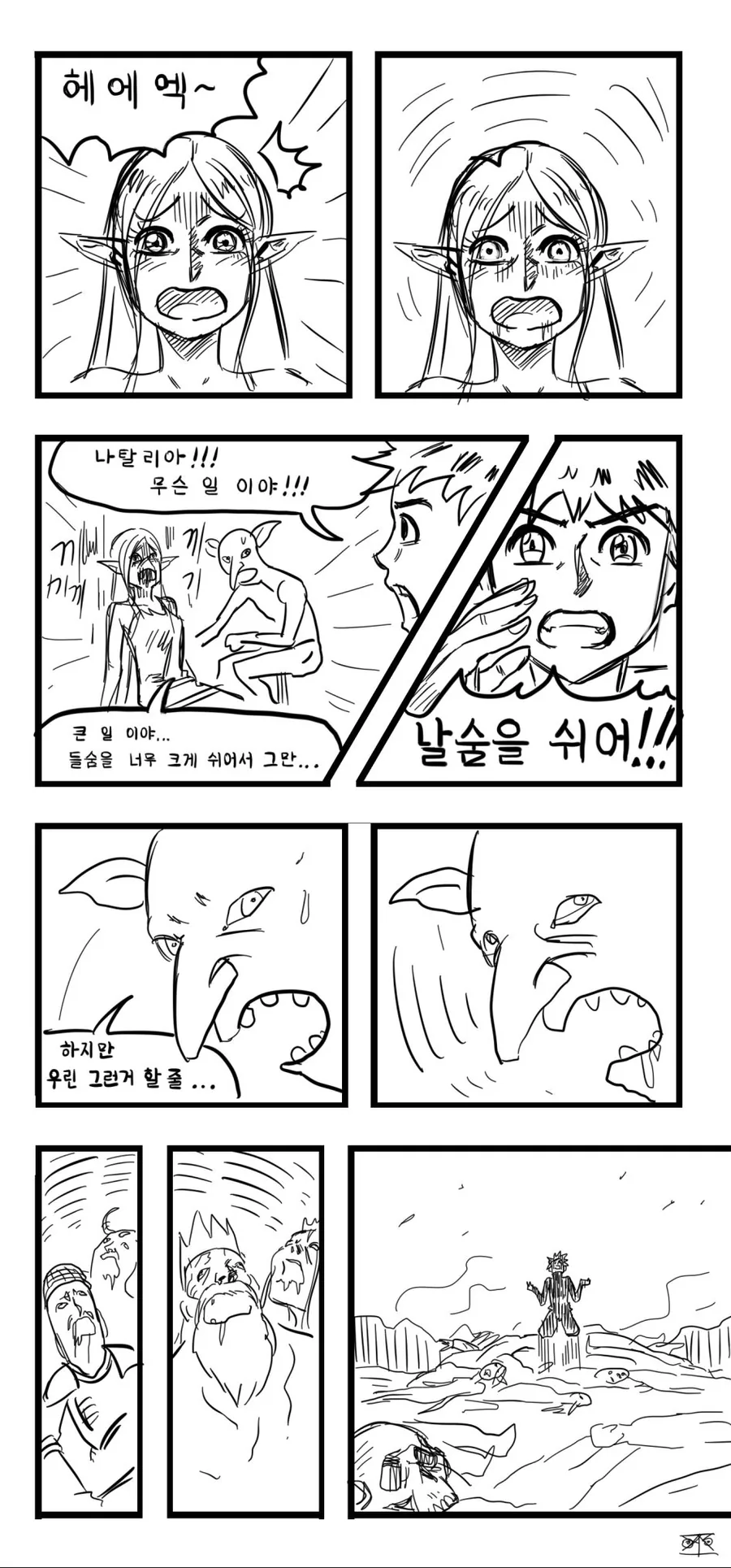 이세계에 소환된 용사 manhwa 6 이미지 9