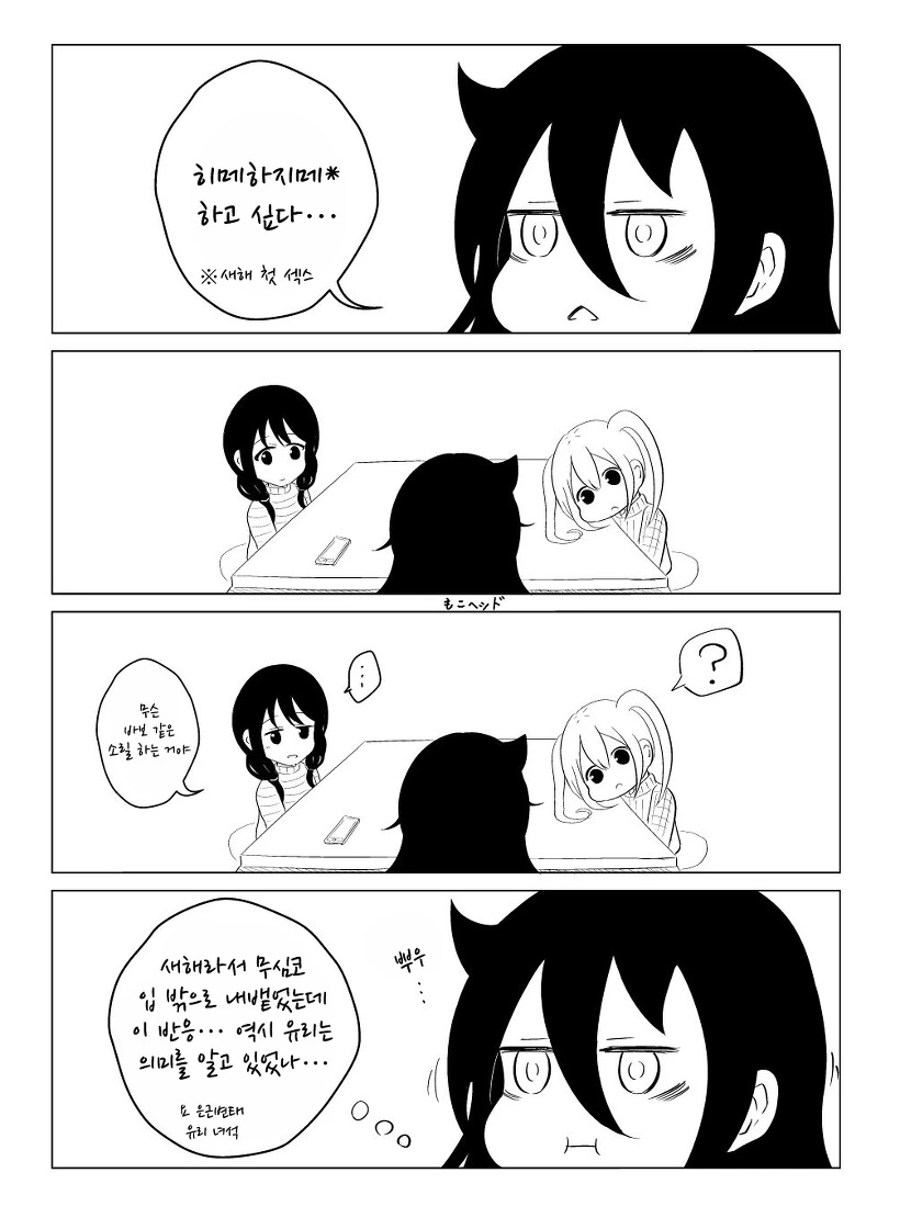 수염을 깎다. 그리고 여래신장을 줍다.manwha 이미지 11
