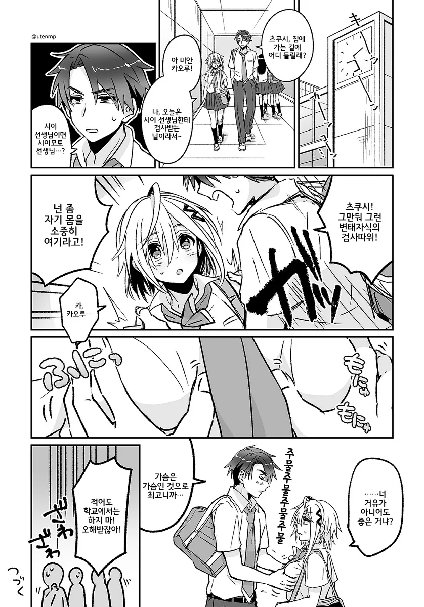 manga_653257_007_3e3e002ceb6d.webp
