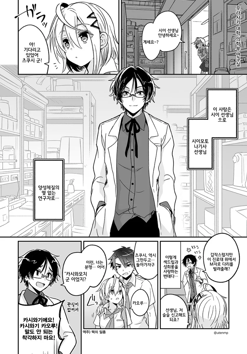 manga_653257_008_8c98955b2528.webp