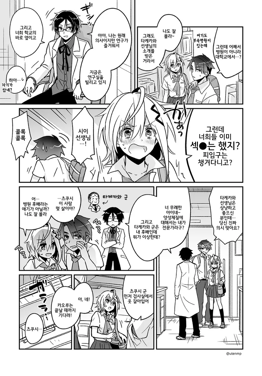 manga_653257_009_c85a9682c19e.webp