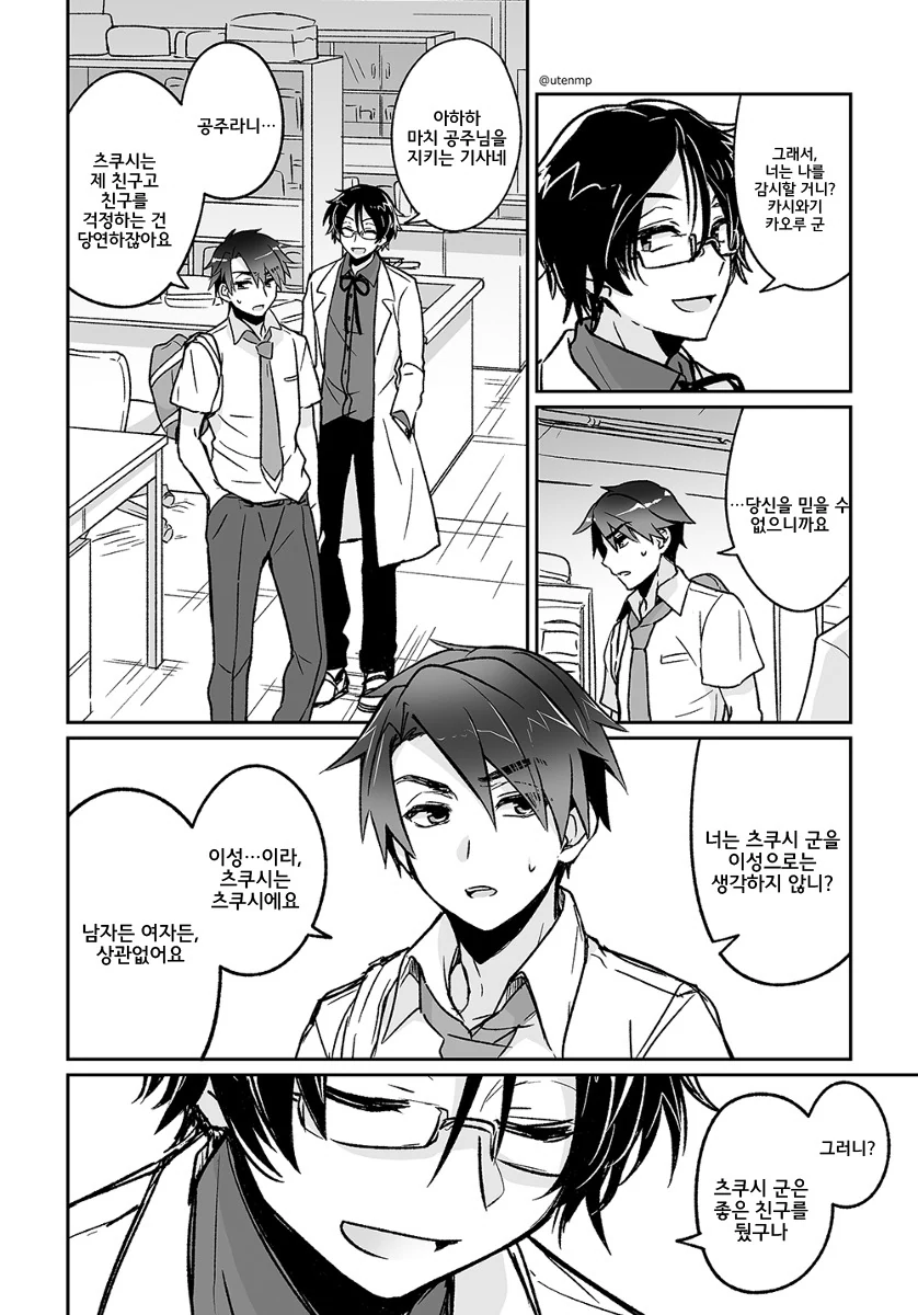 manga_653257_010_e5c01d93b10d.webp