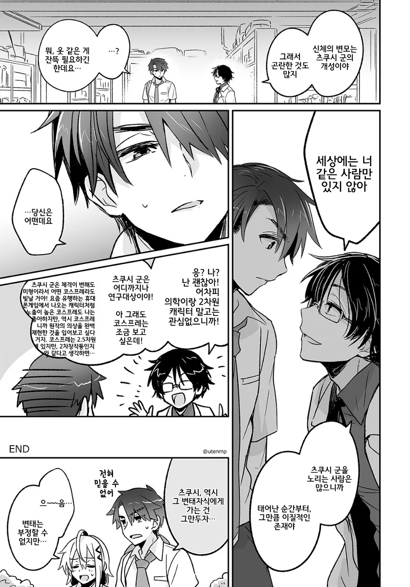 manga_653257_011_0b0b06b588b7.webp