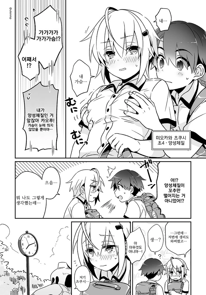 manga_653257_016_eb3caa60f911.webp